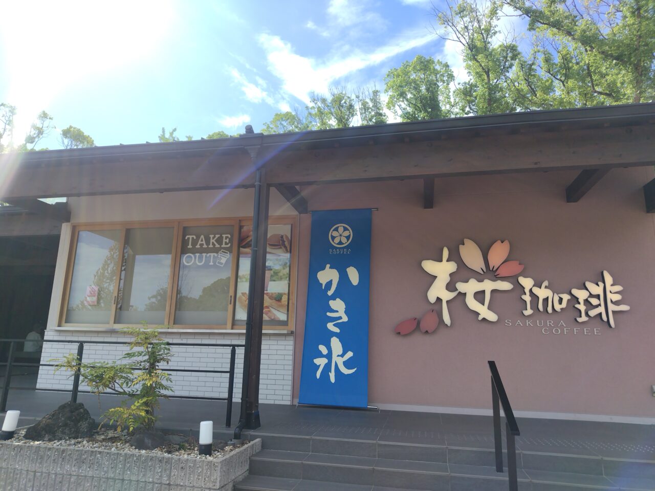 外観