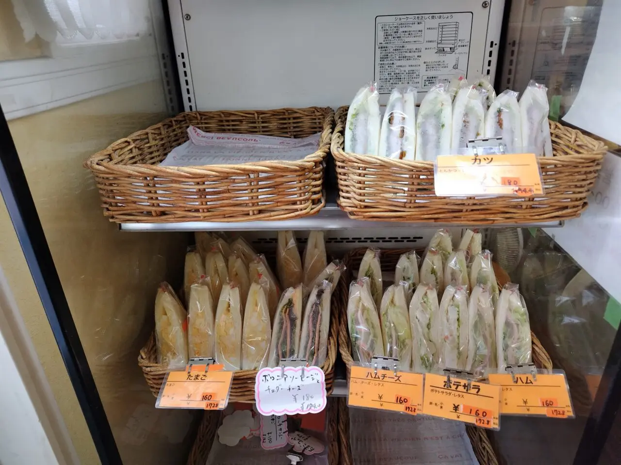 サンドイッチ
