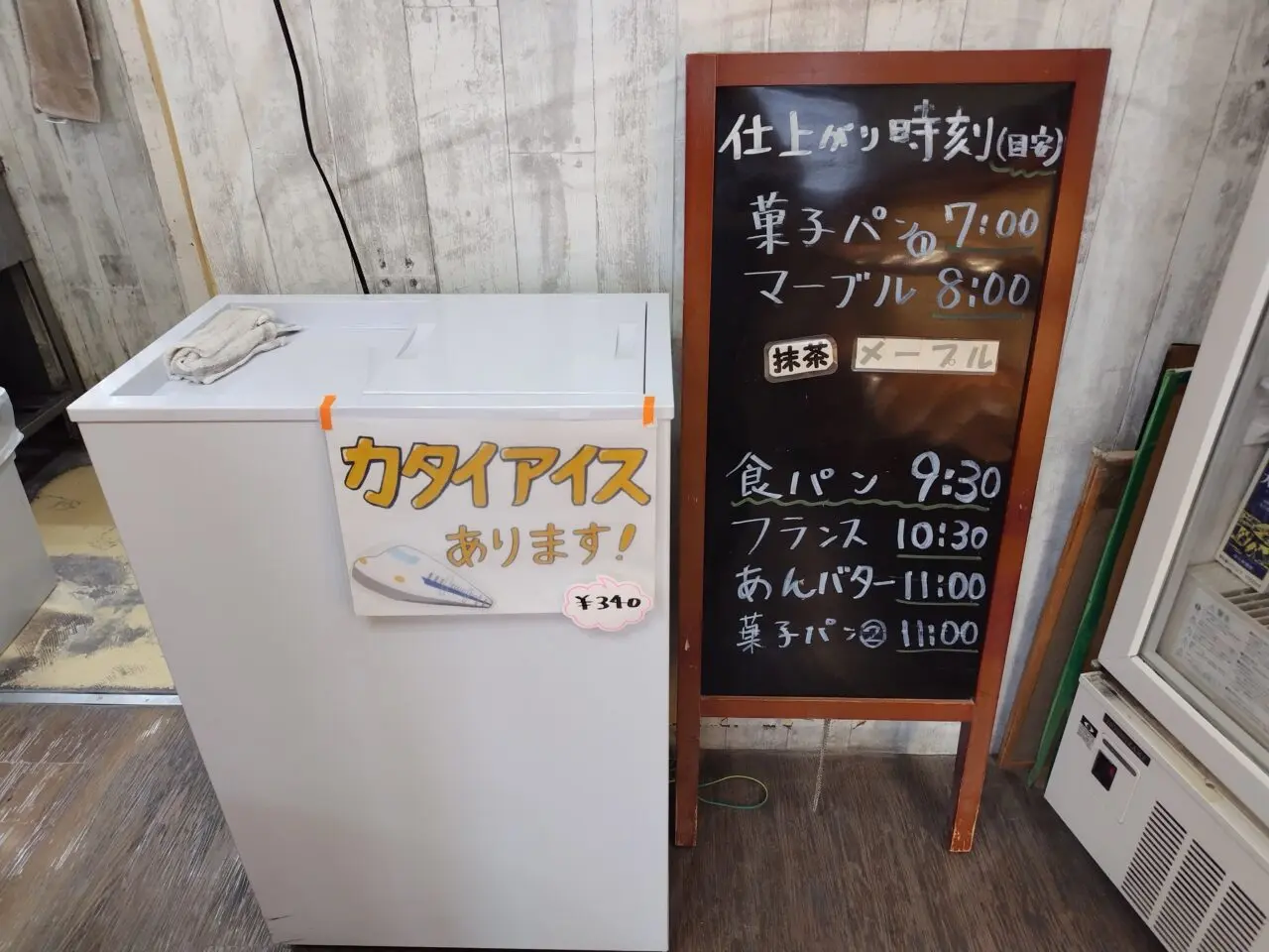 アイス