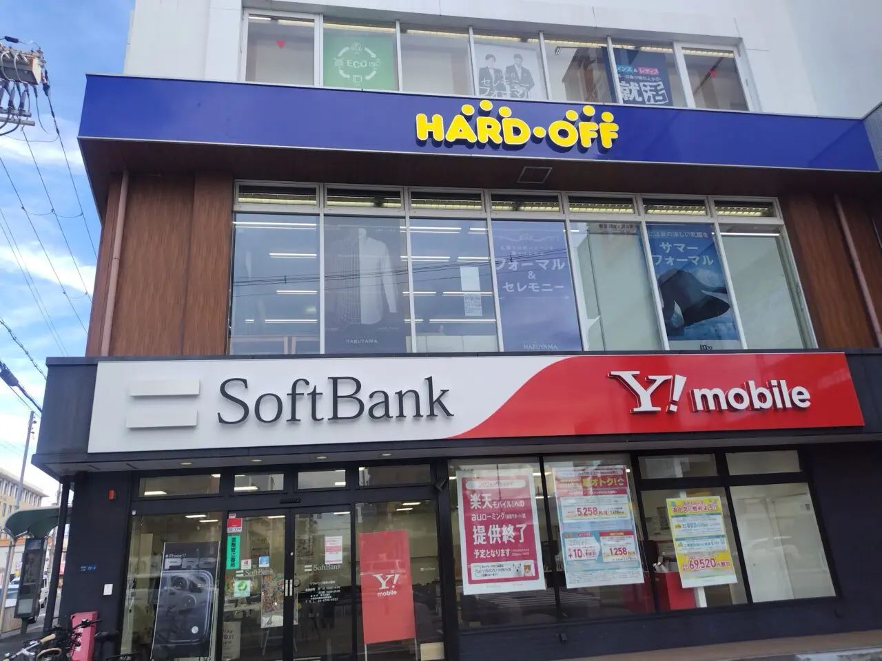 店構え