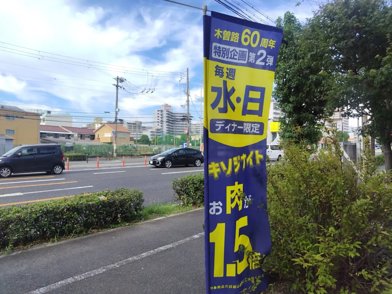 水・日フェアのぼり