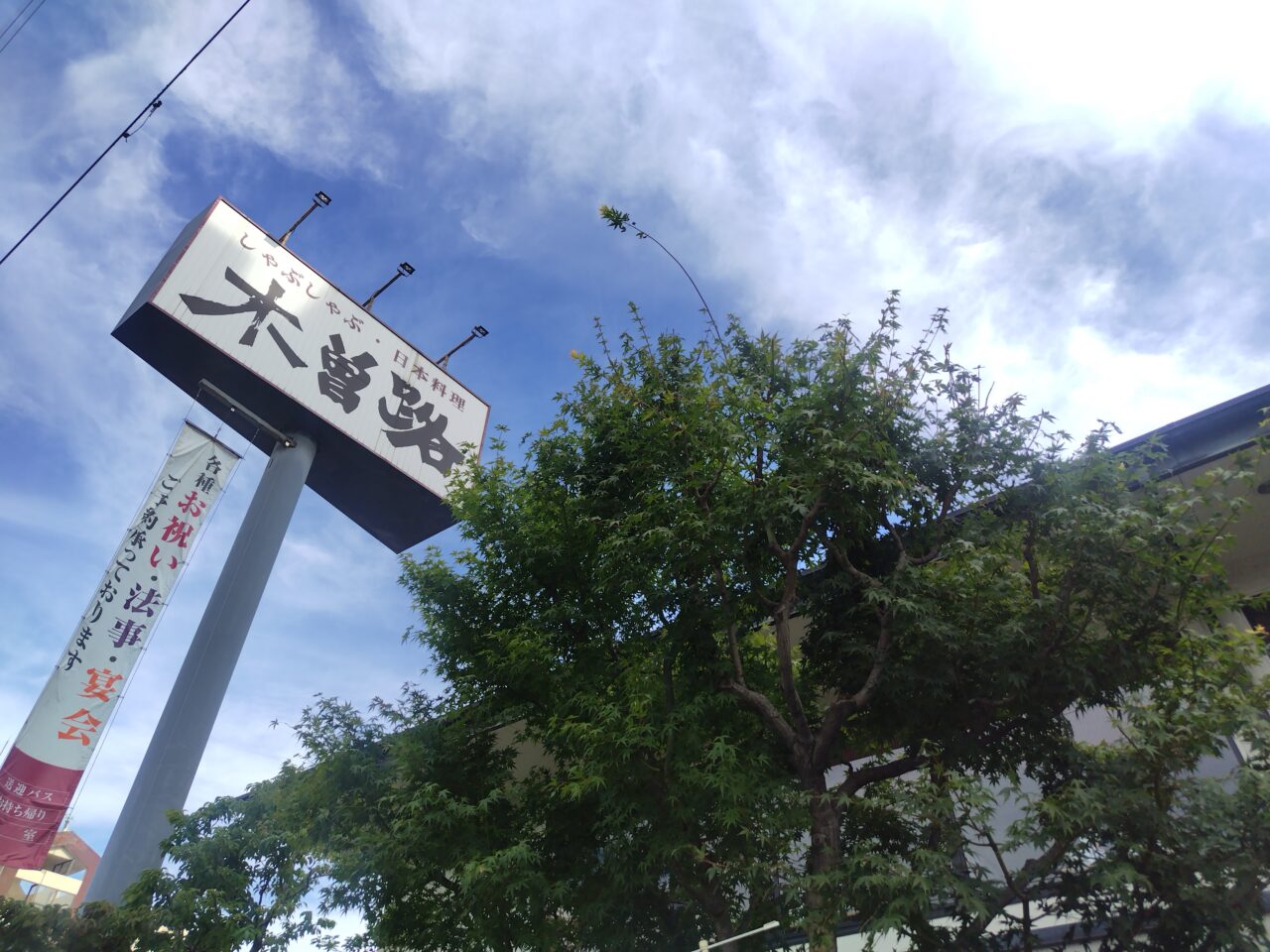 看板
