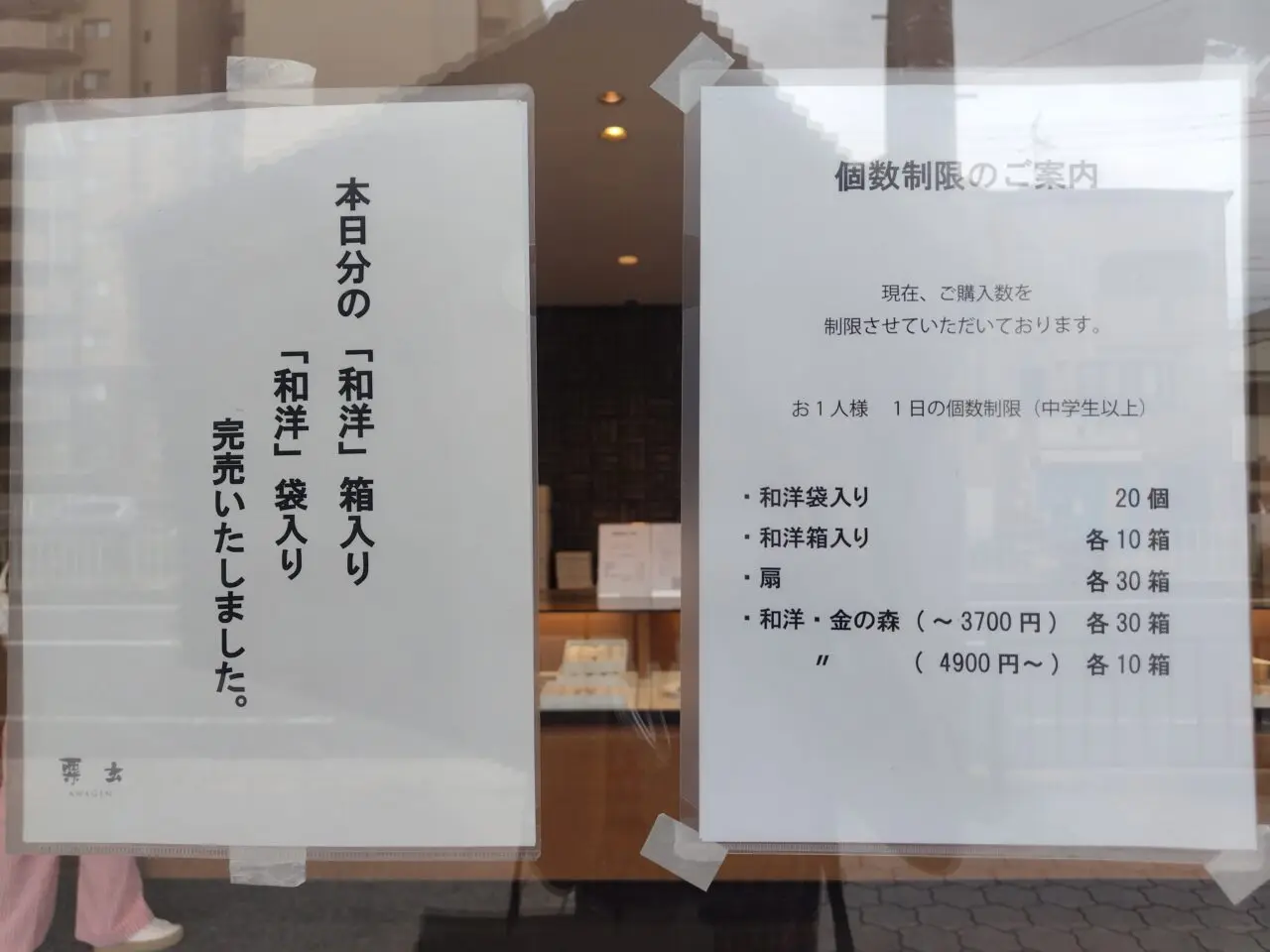 和洋
