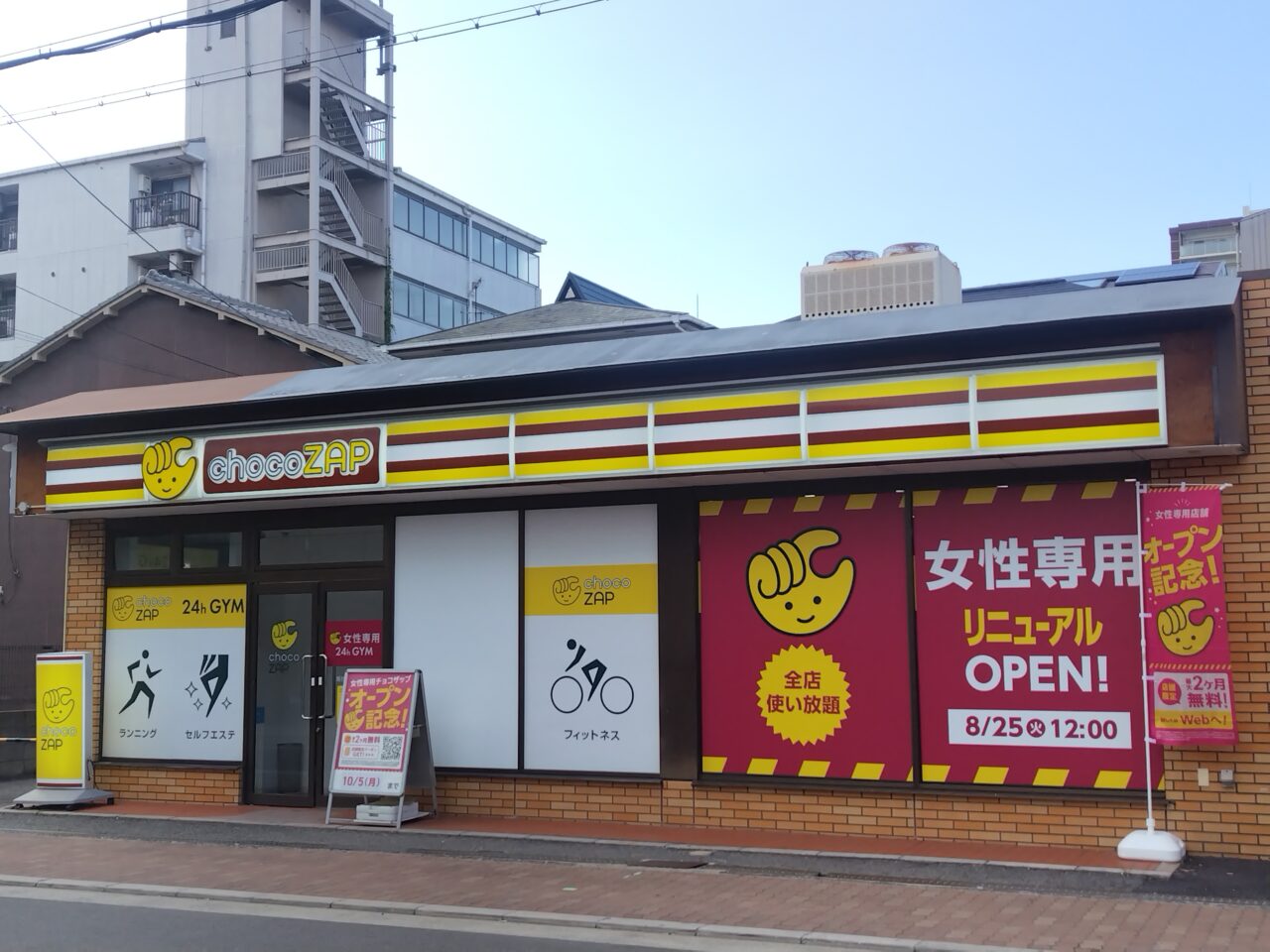 外観