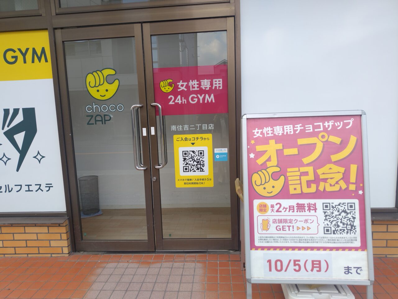 入り口