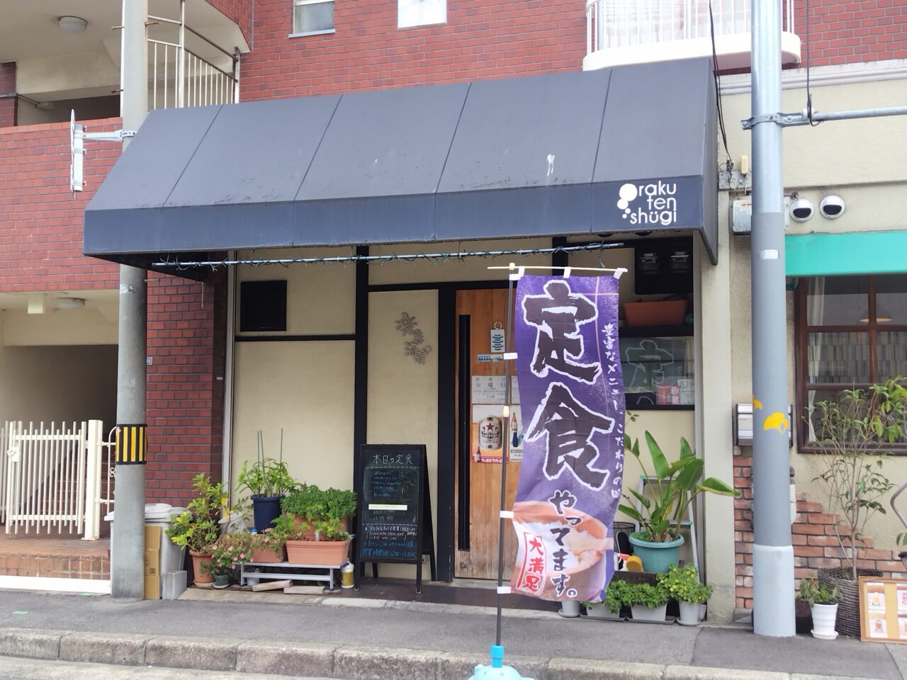外観