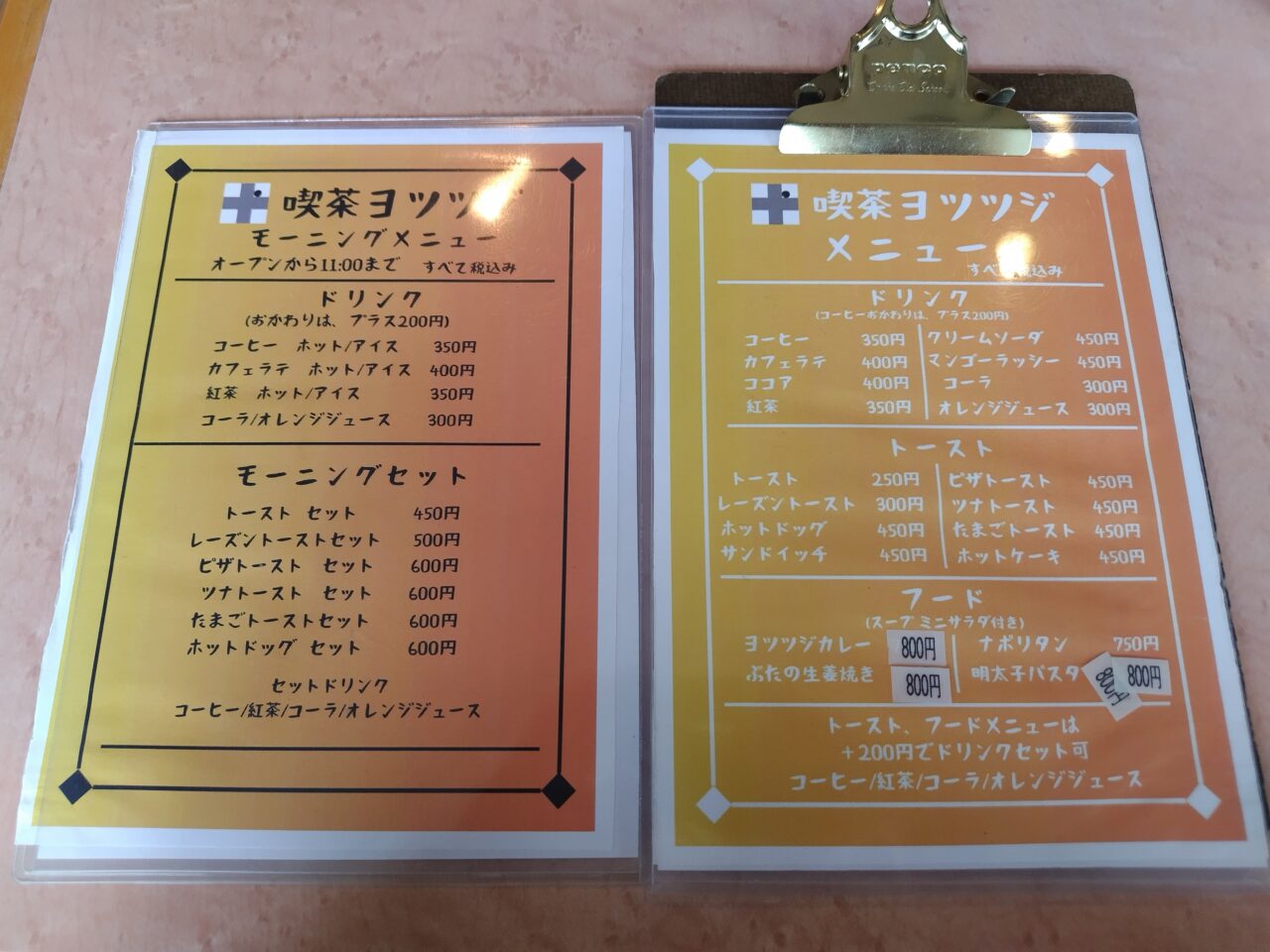 メニュー
