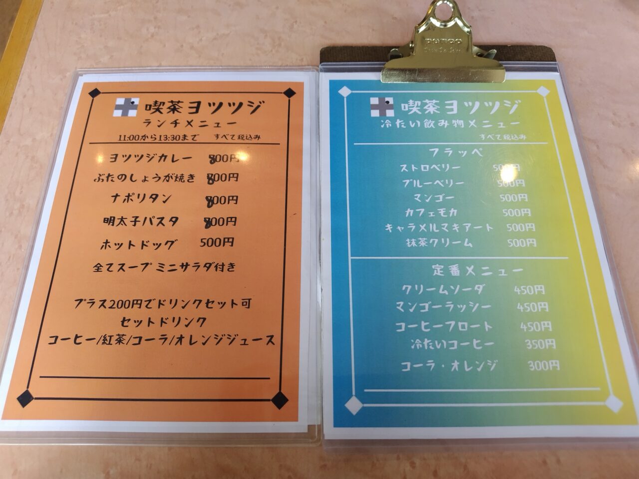 メニュー