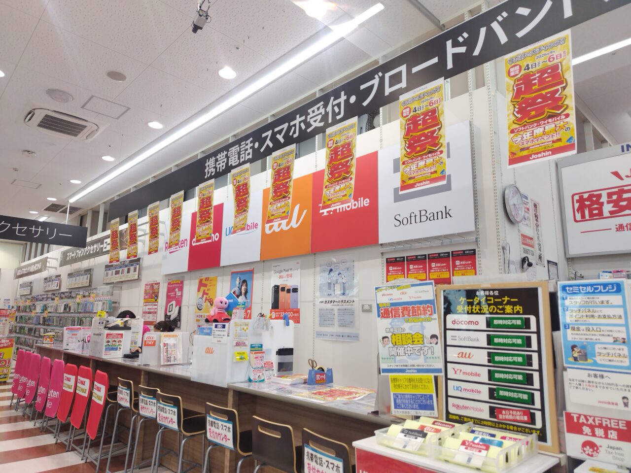店内ポスター