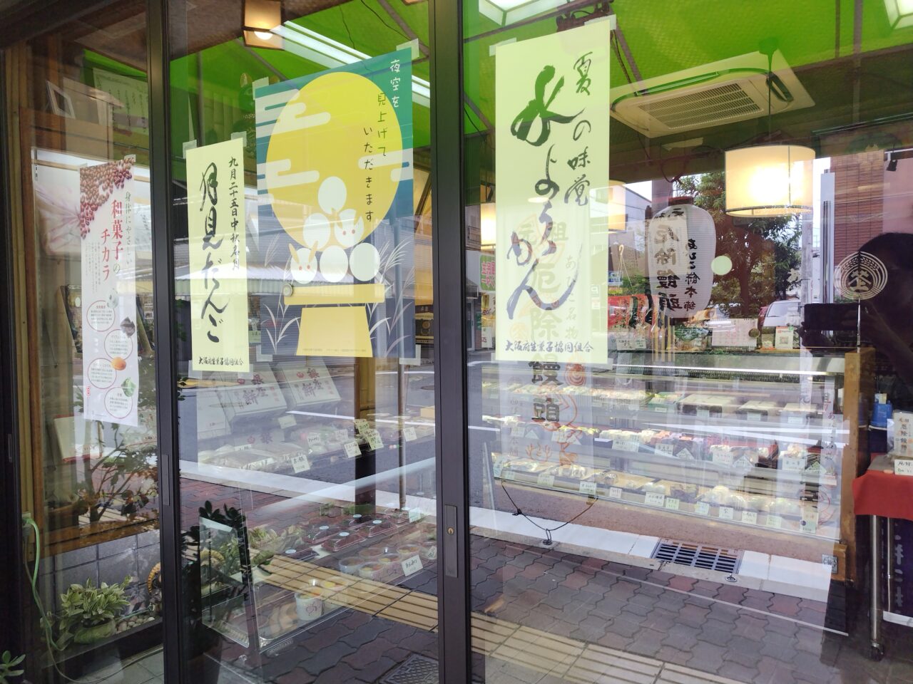 中秋の名月