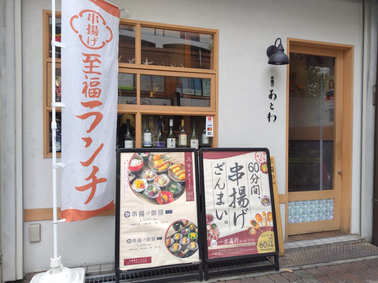 店構え
