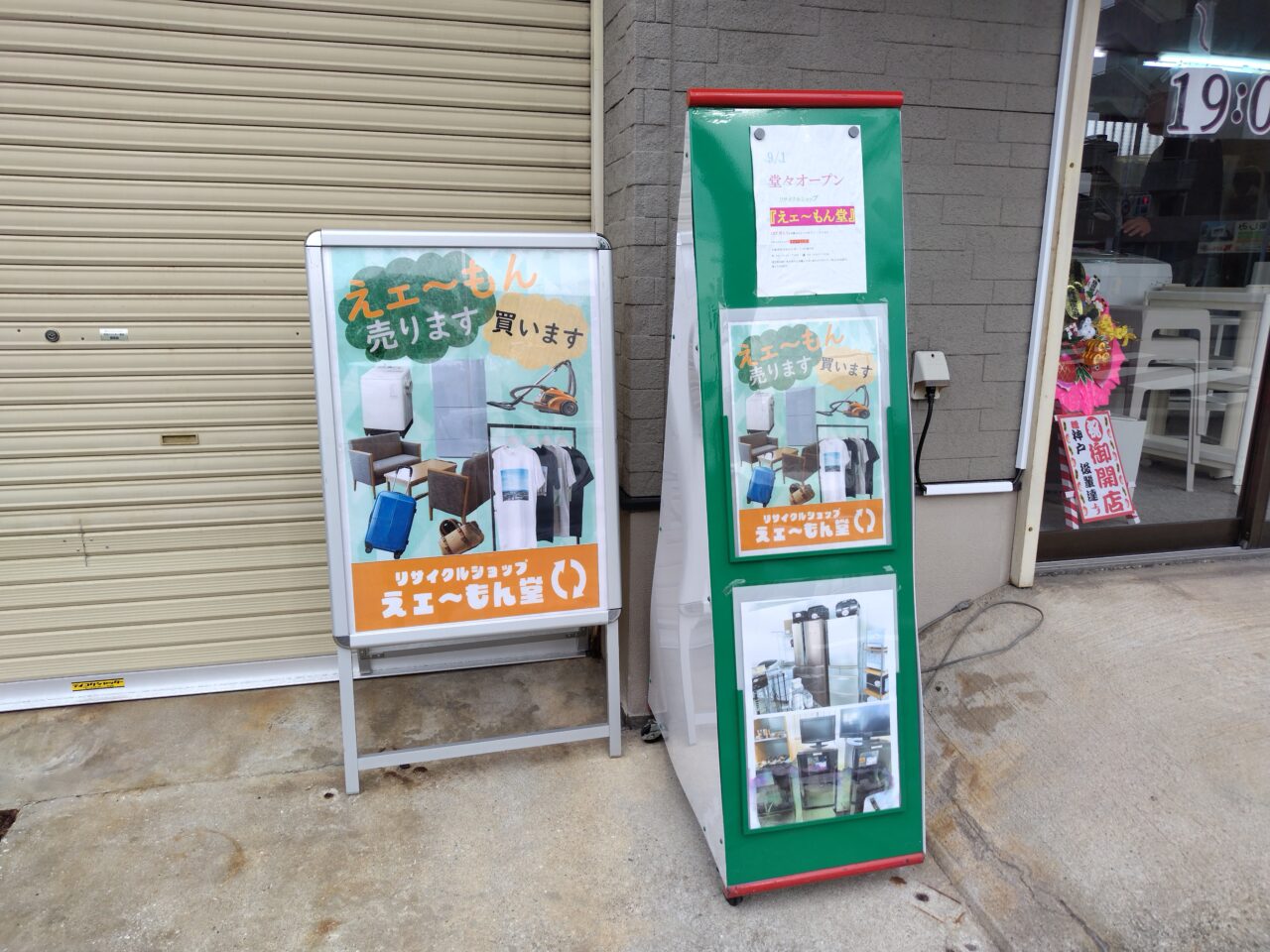 看板