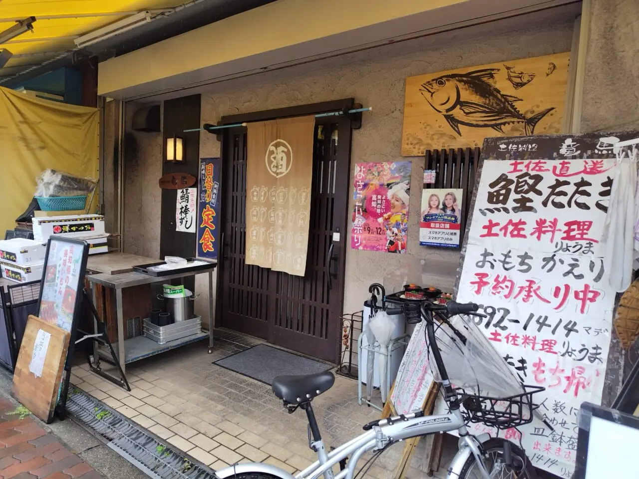 店構え