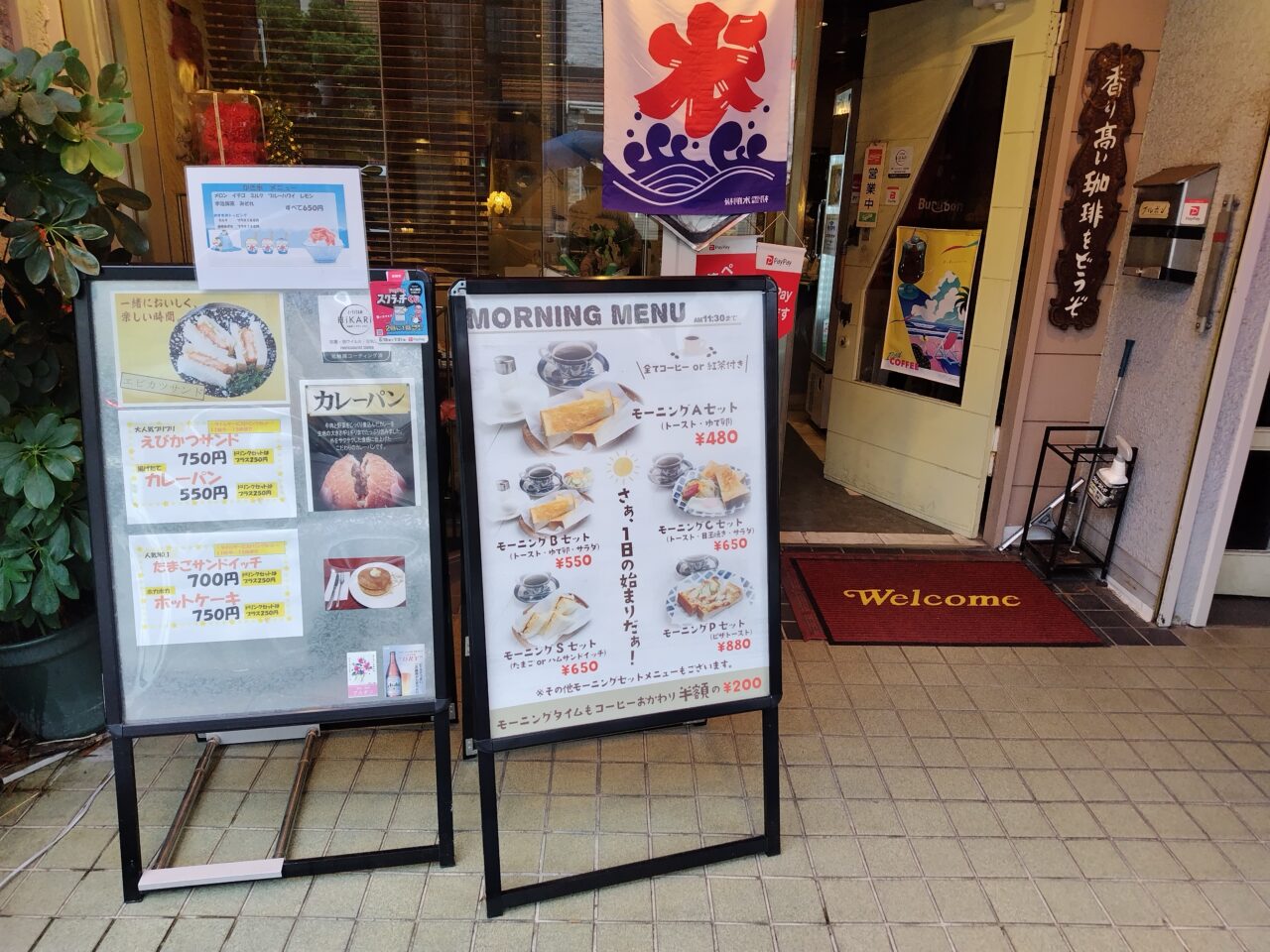 立て看板
