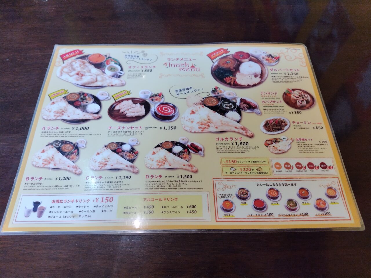 ランチメニュー
