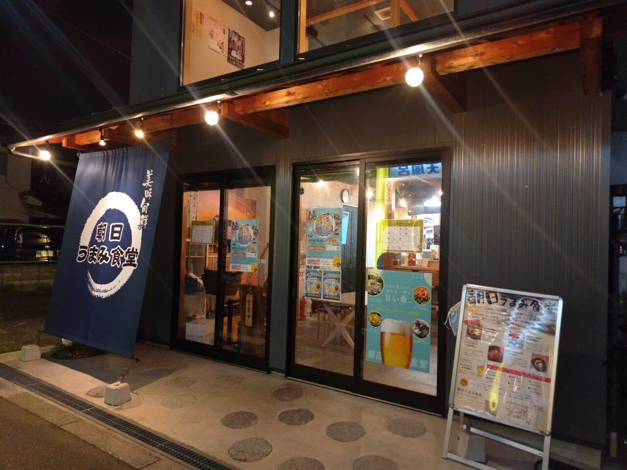店構え