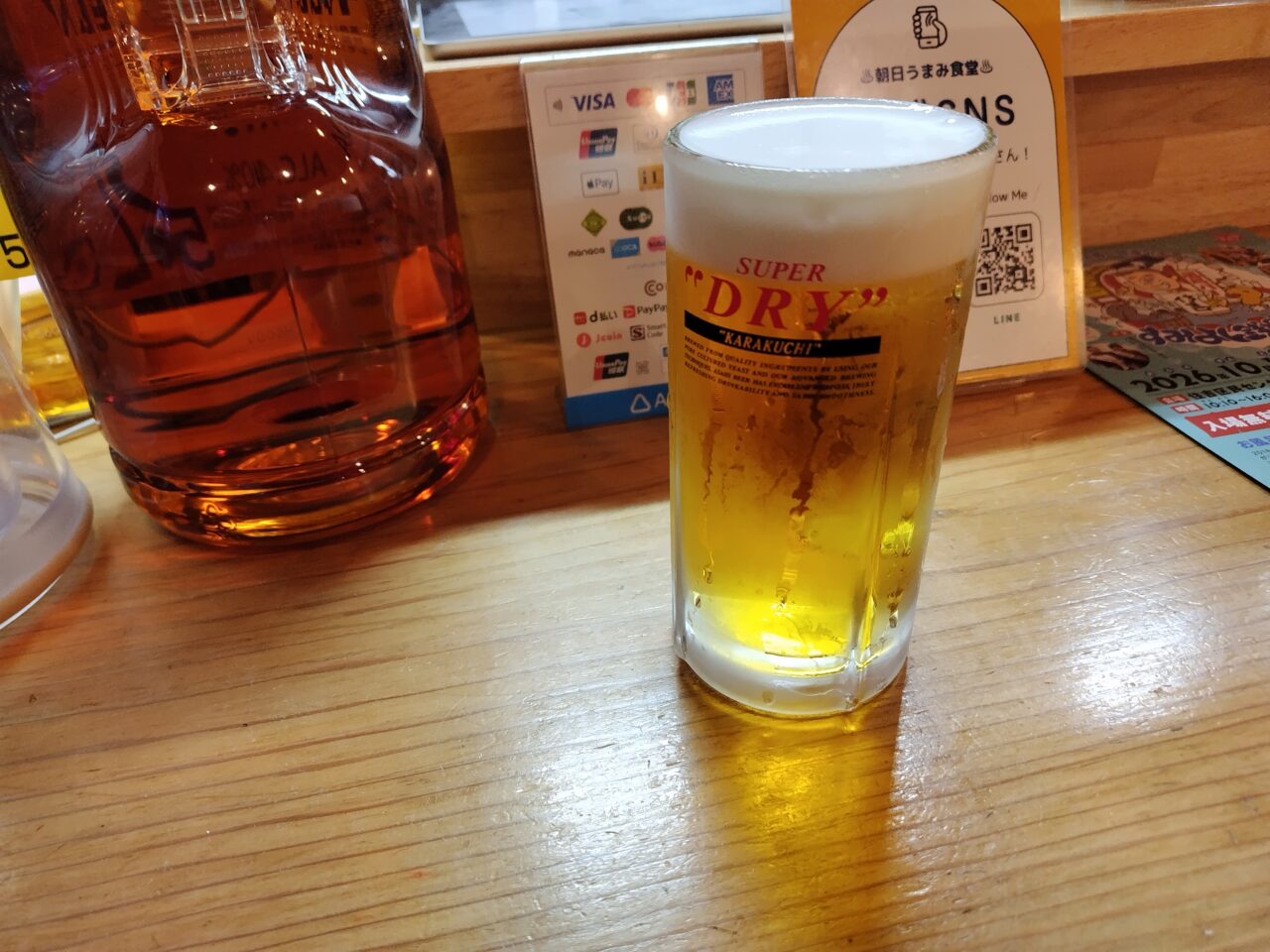 ビール