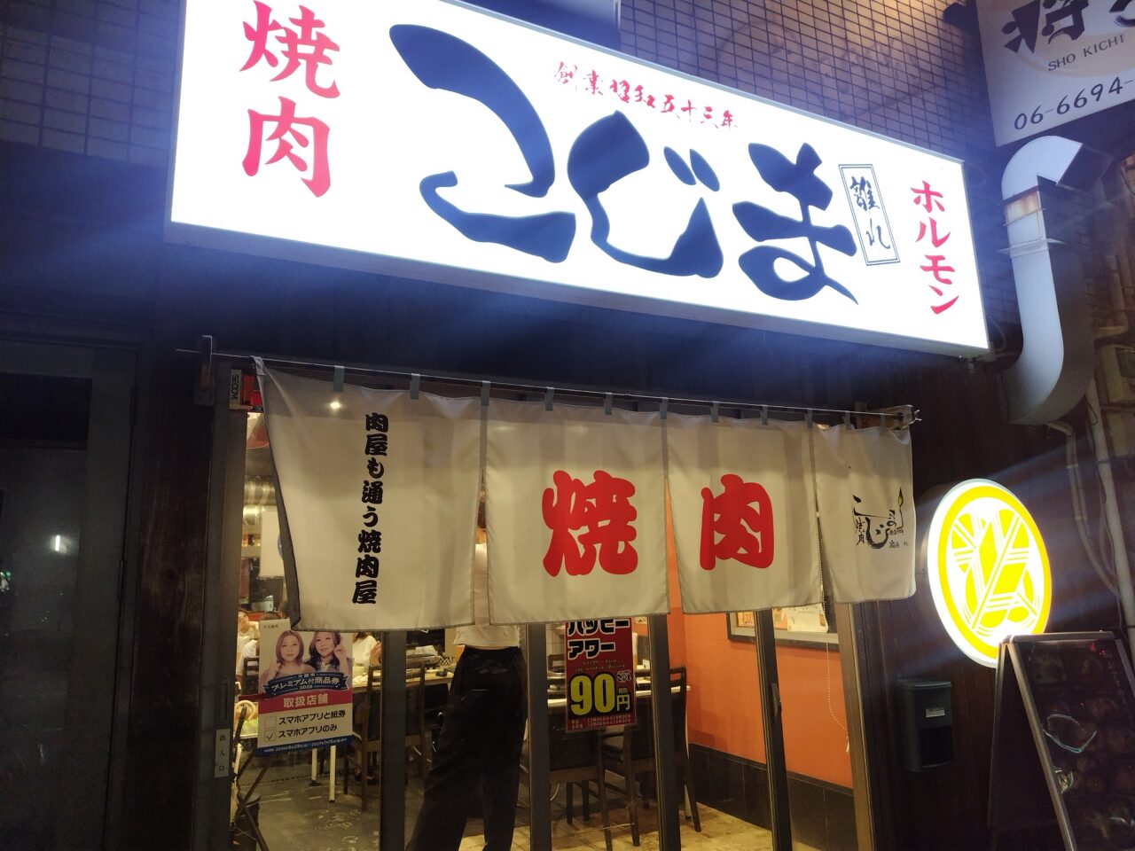 店構え