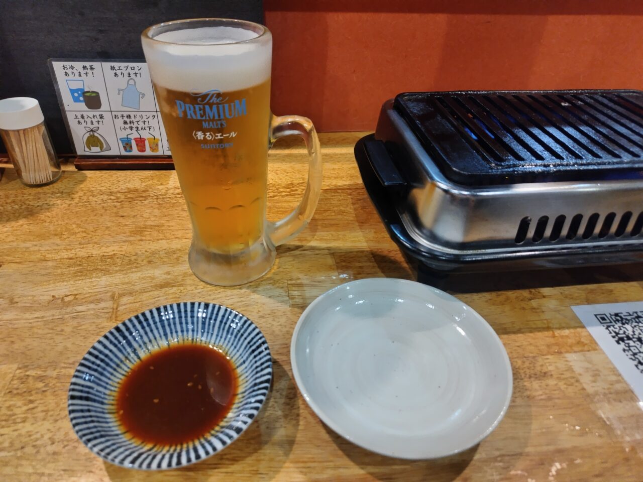 ビール