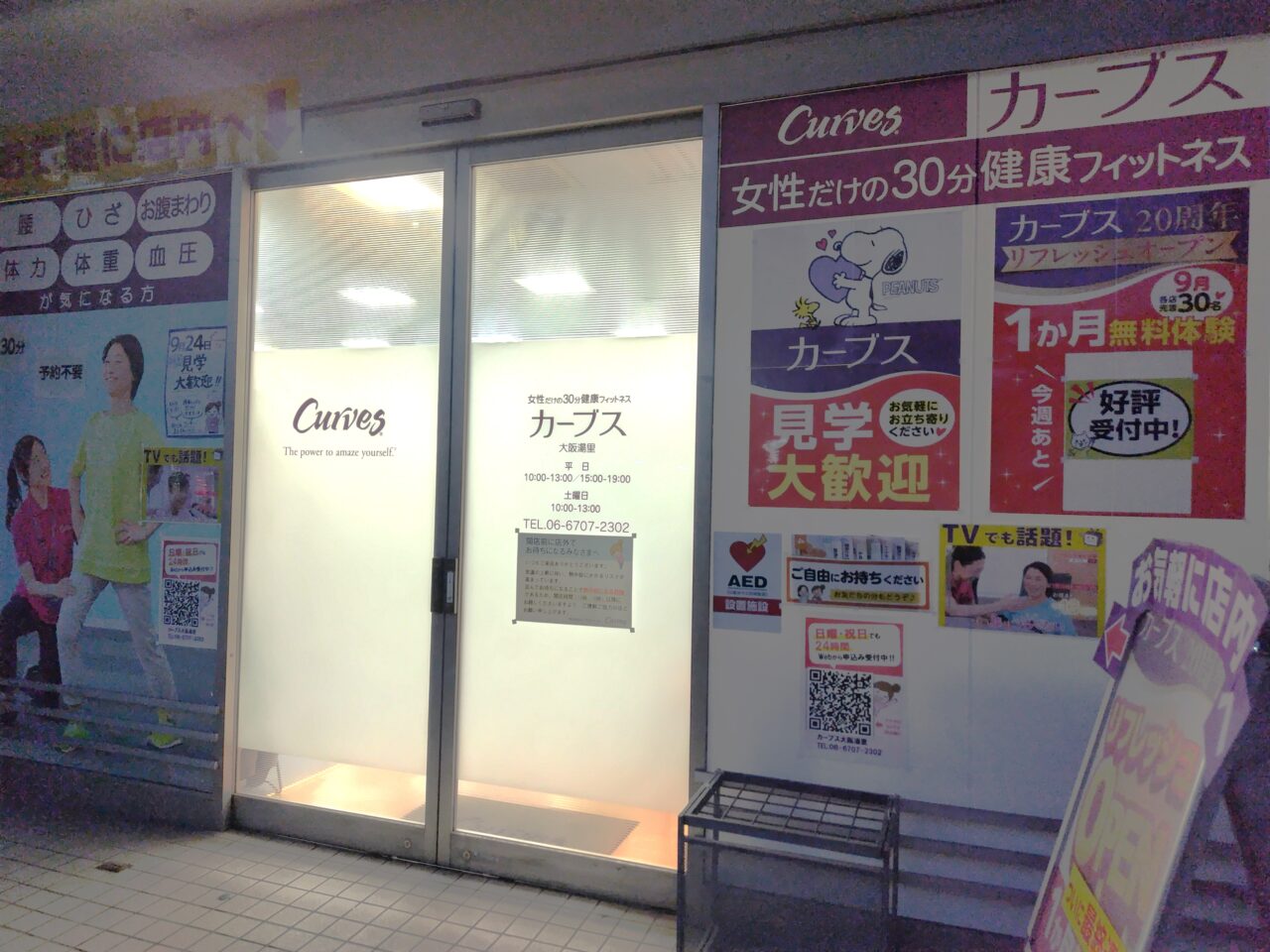 入り口