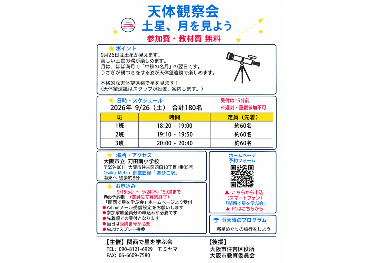チラシ