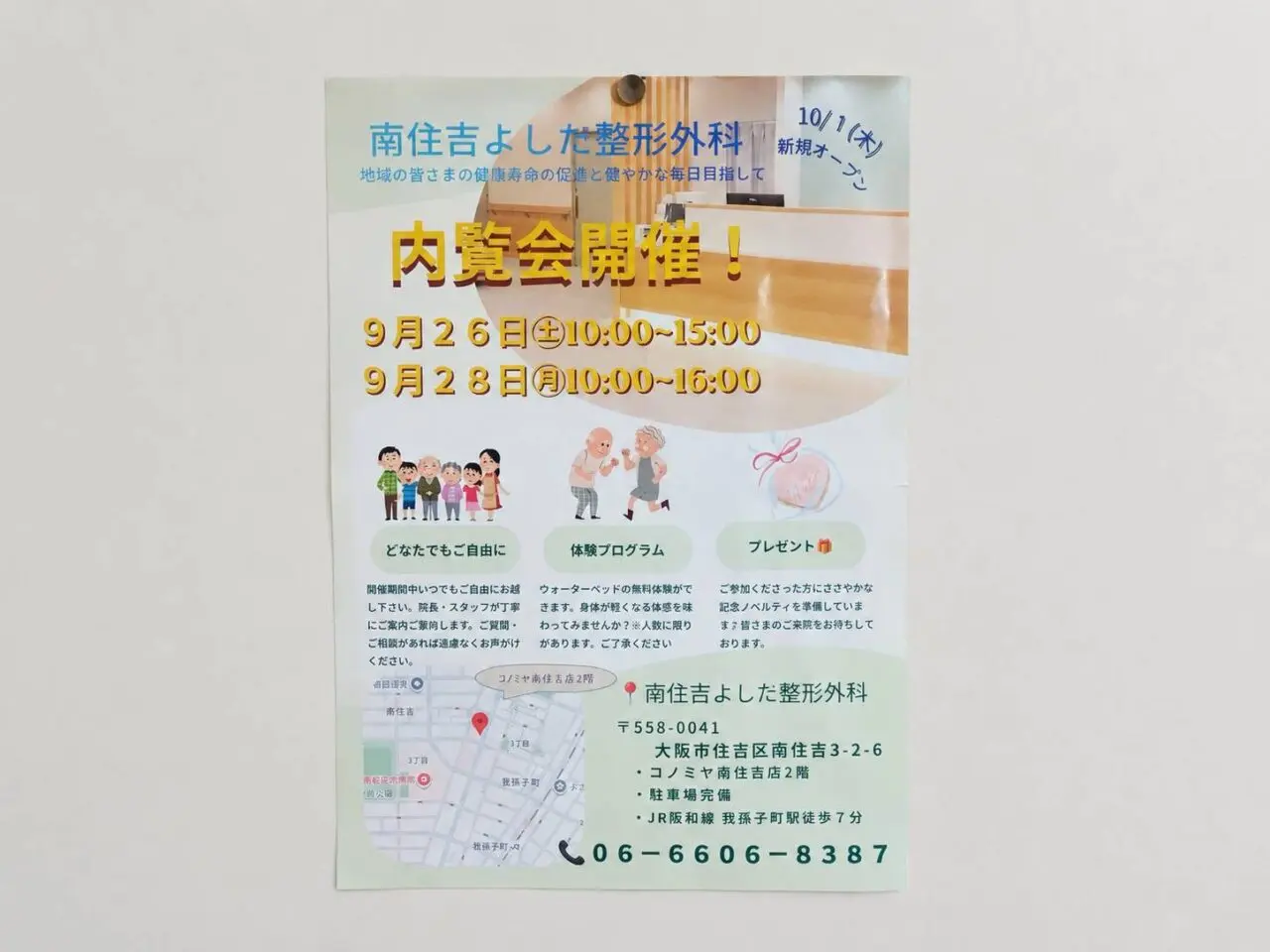 チラシ表
