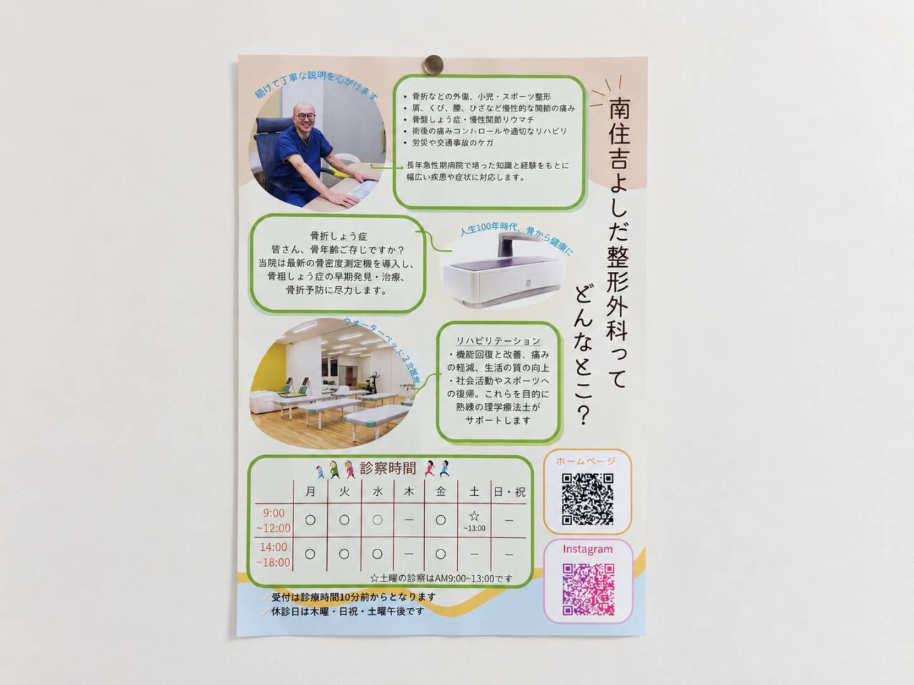 チラシ裏