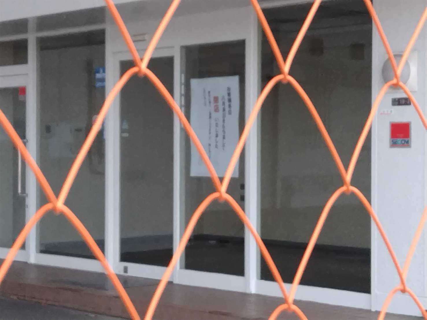 閉店