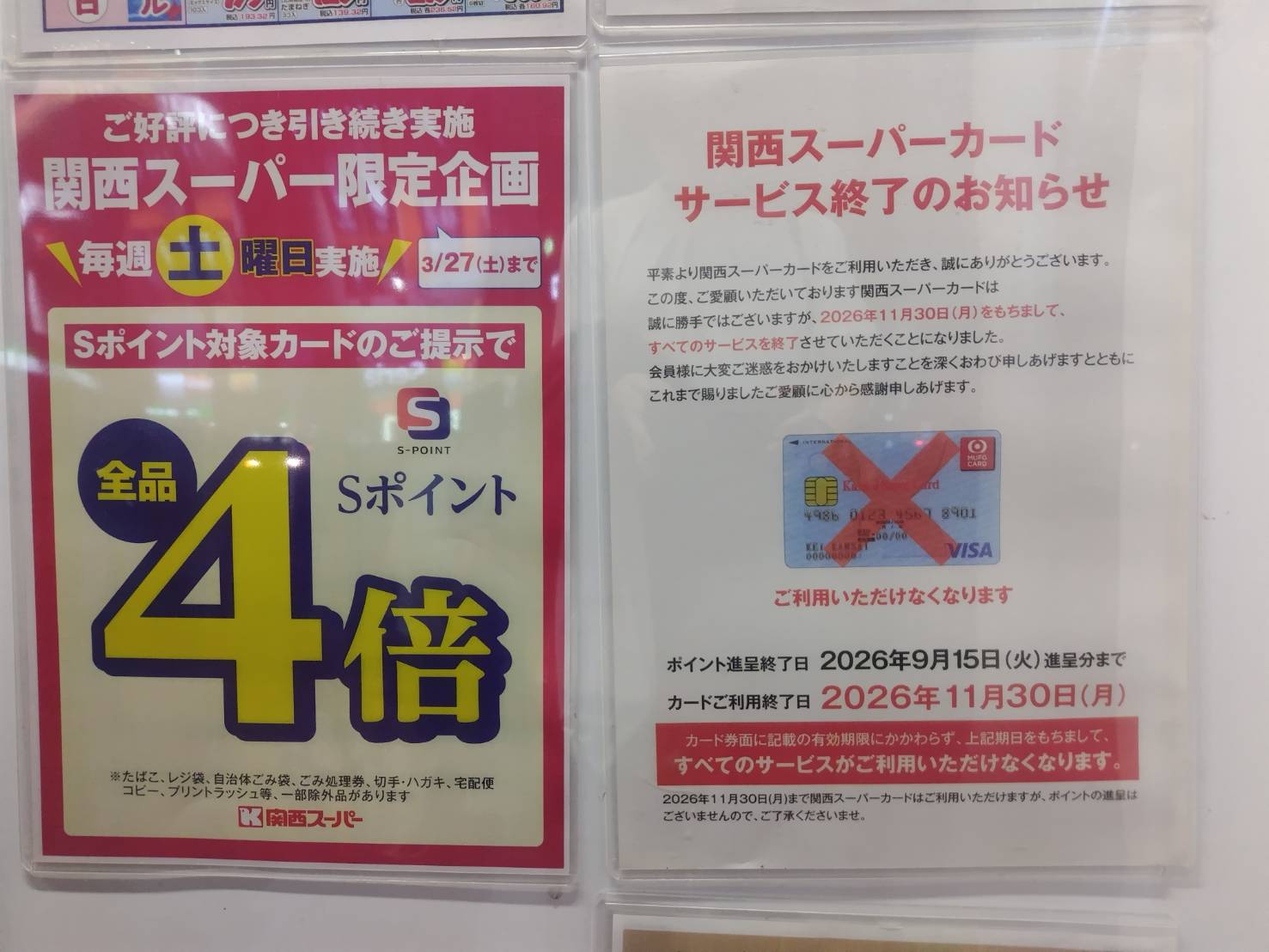 カードサービス
