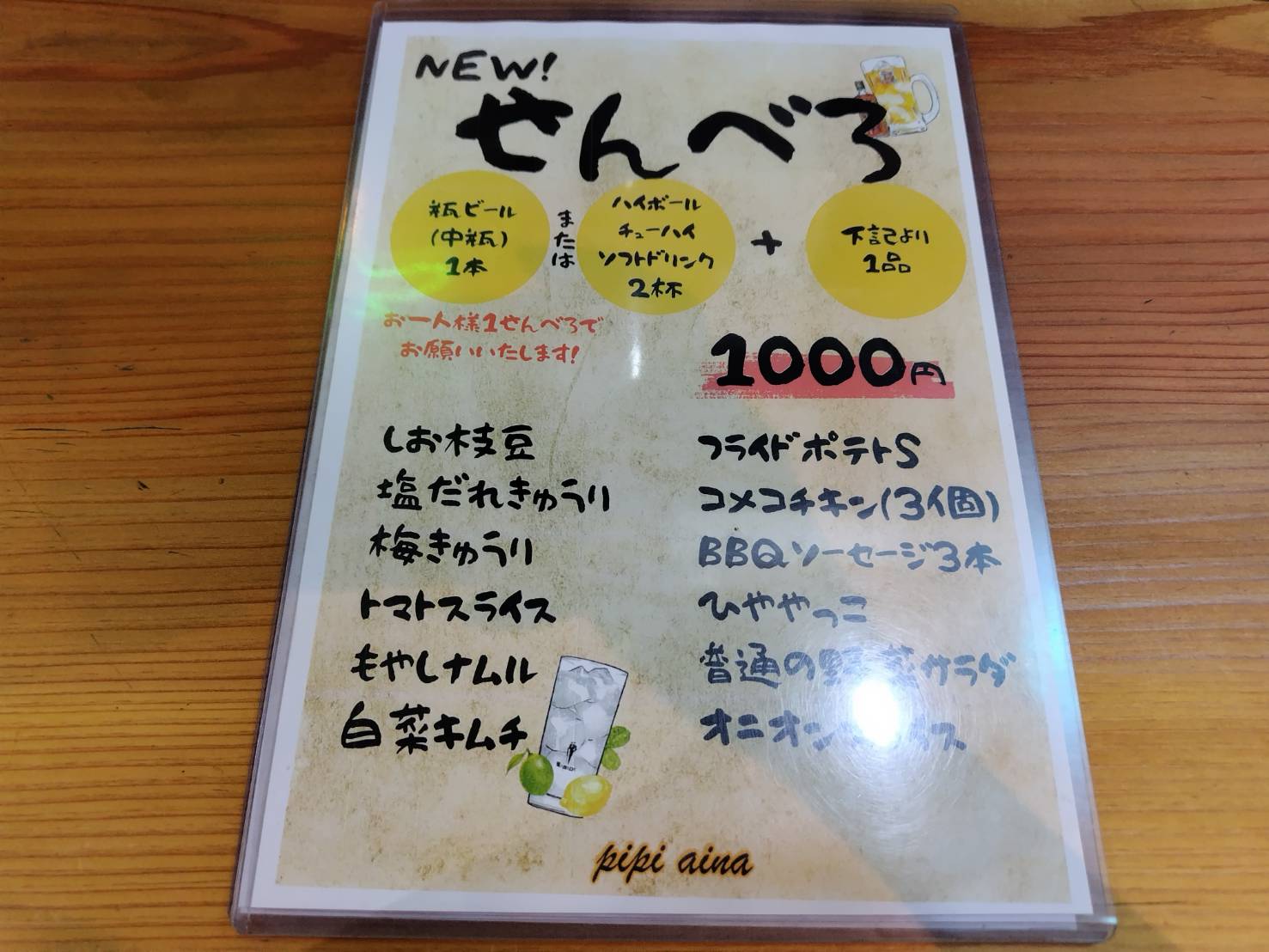メニュー