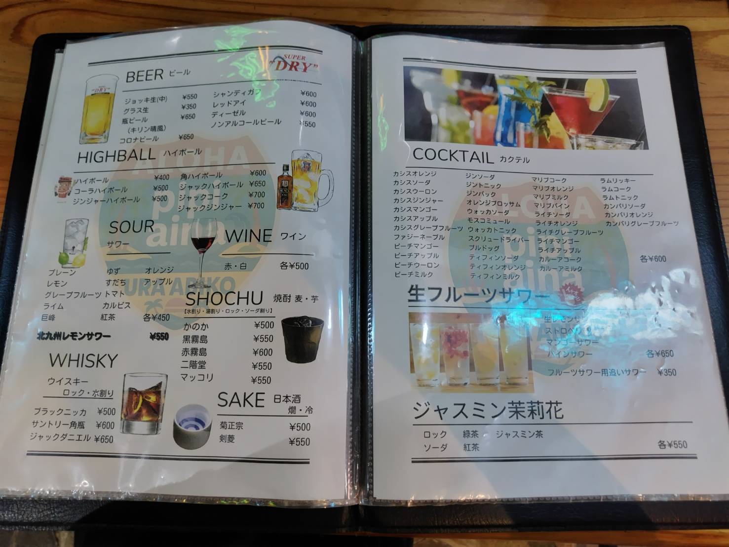 メニュー