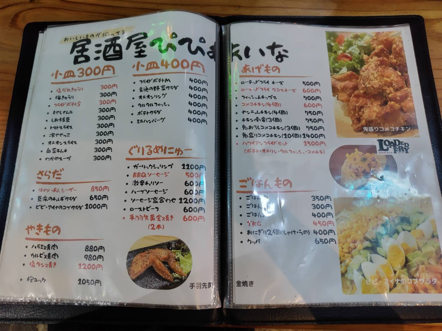 メニュー