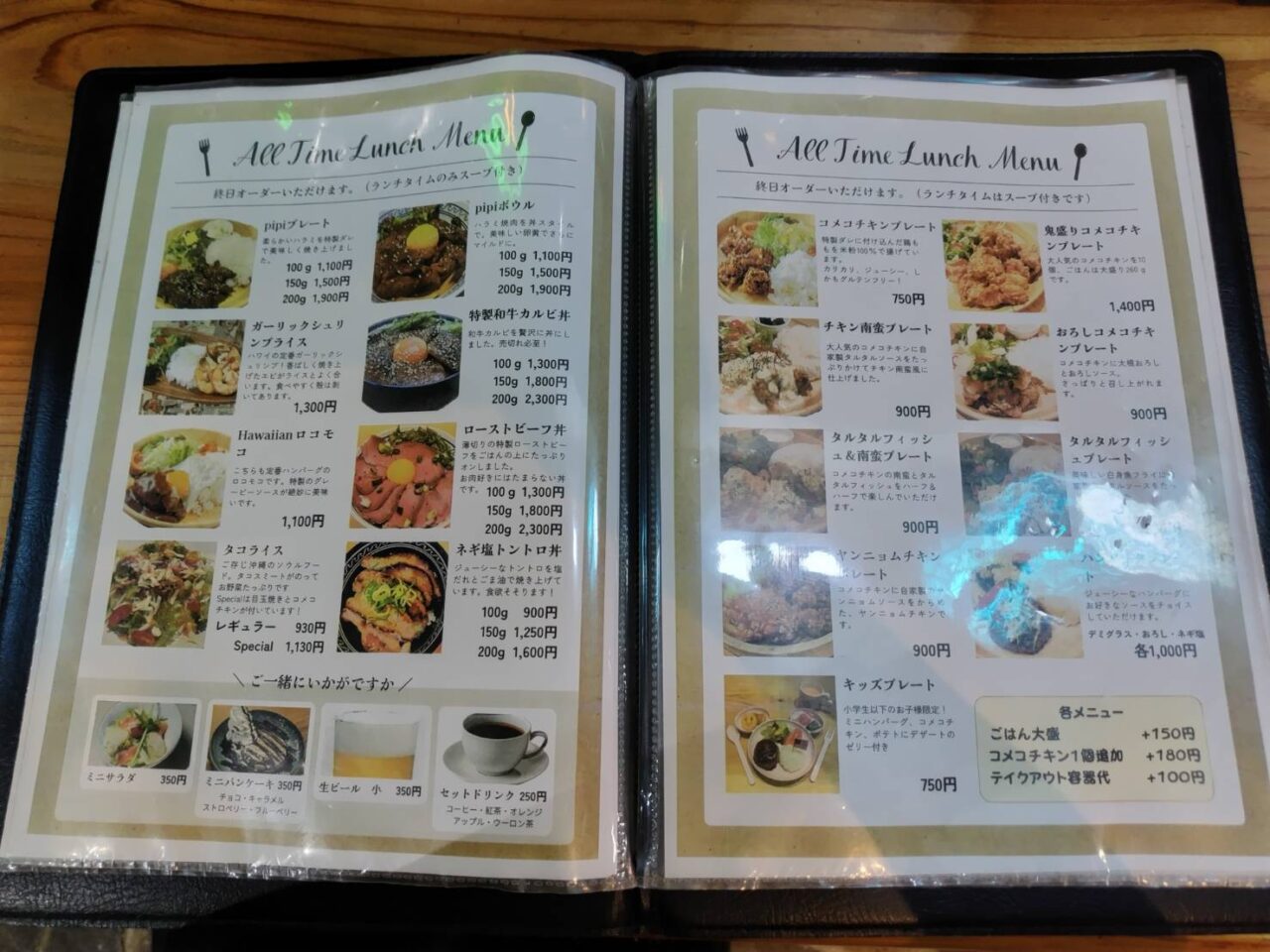 メニュー