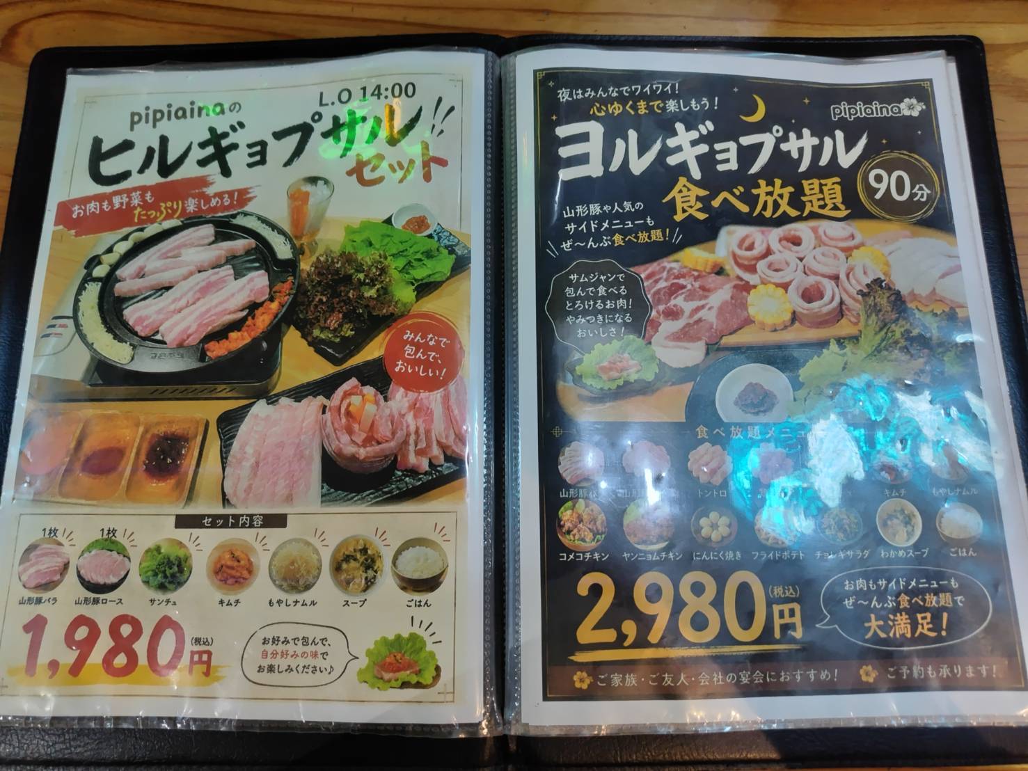 メニュー