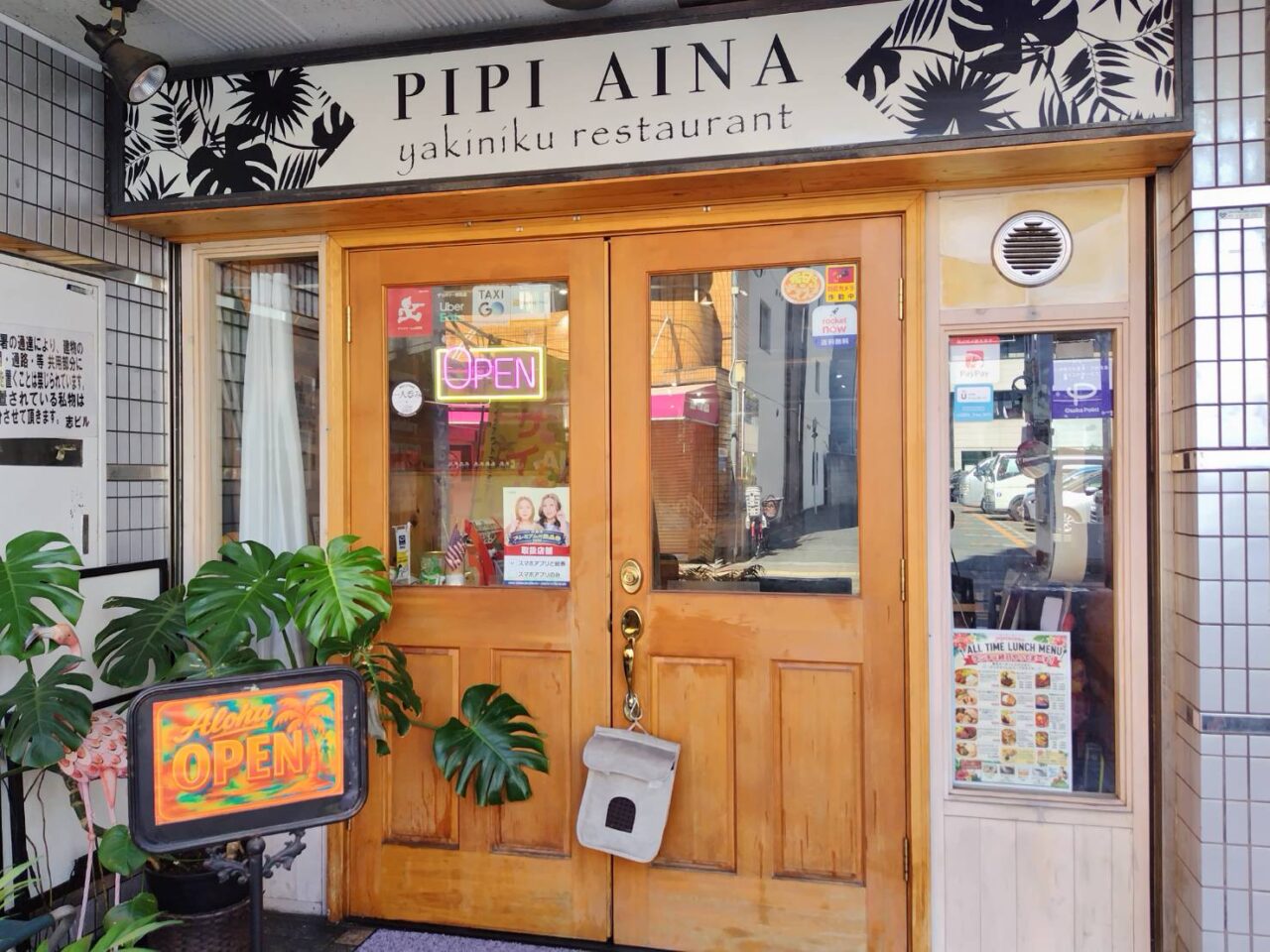 店構え