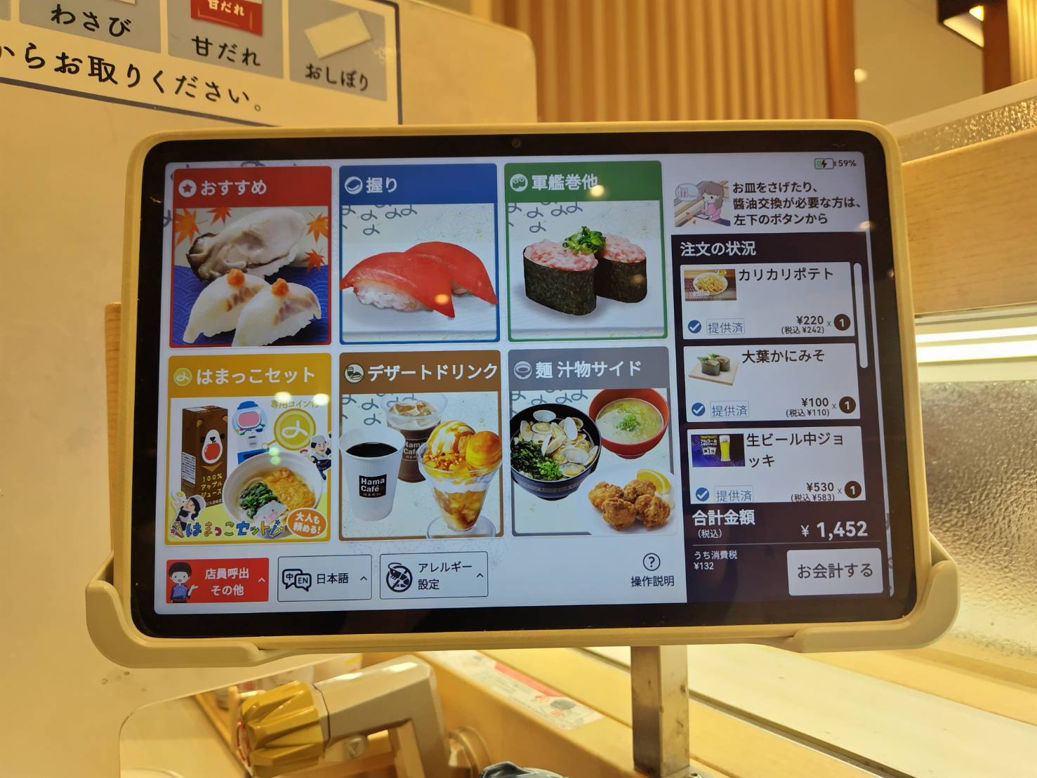 タッチパネル