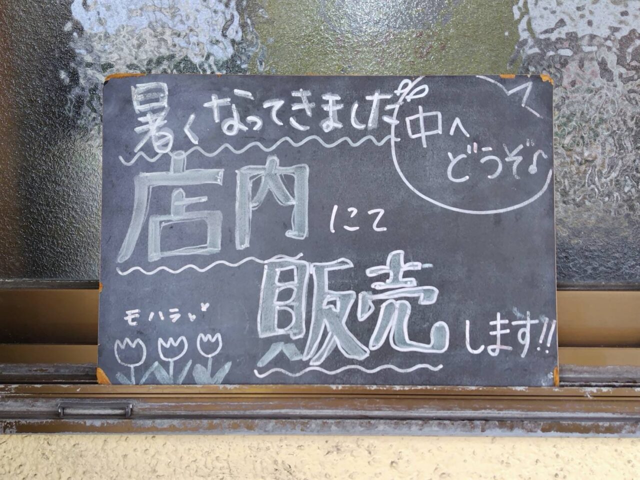 黒板