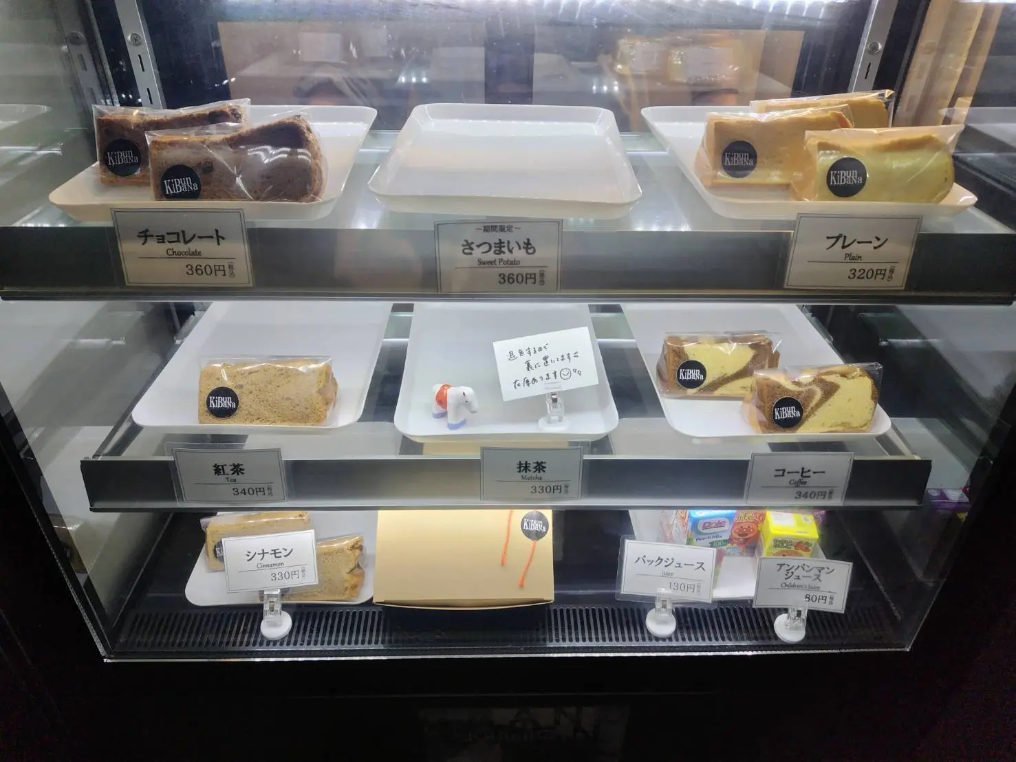 シフォンケーキ