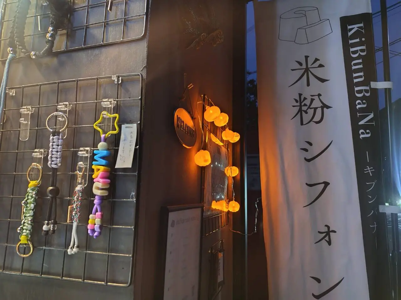 雑貨