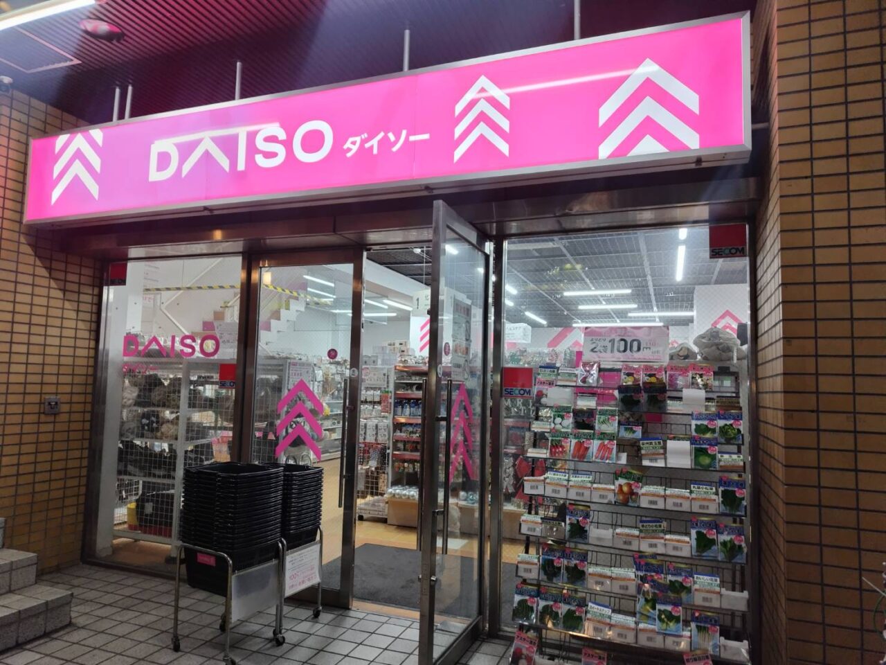 店構え