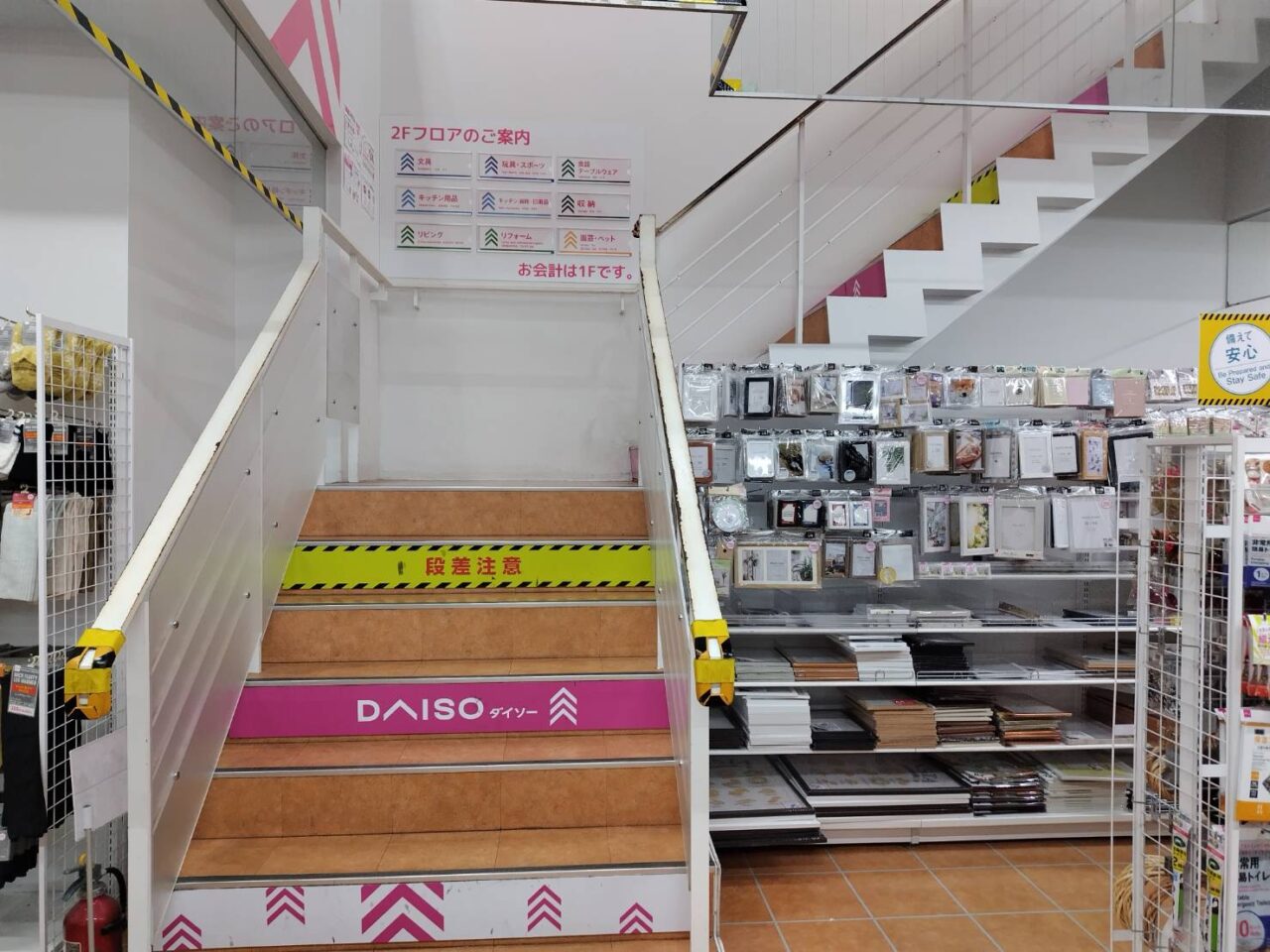 階段