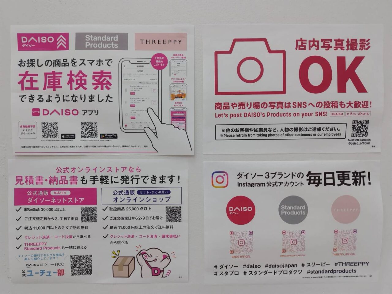 写真OK
