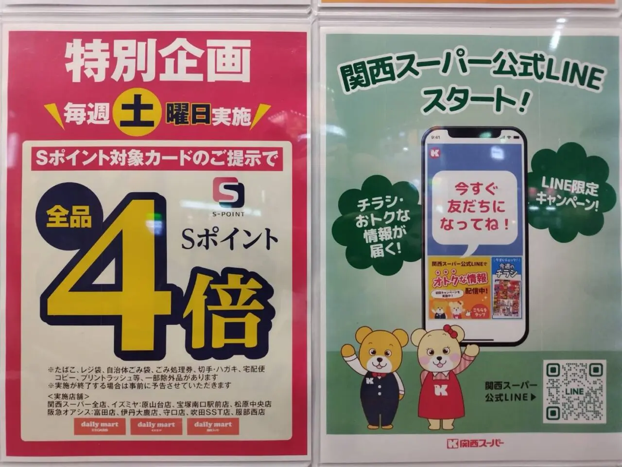 チラシ