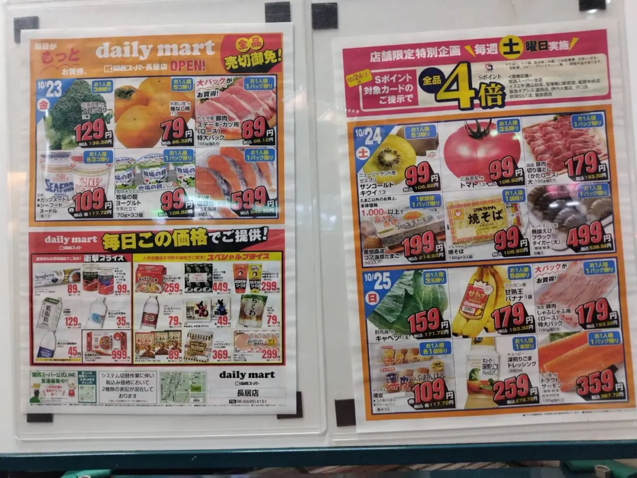 ビラ