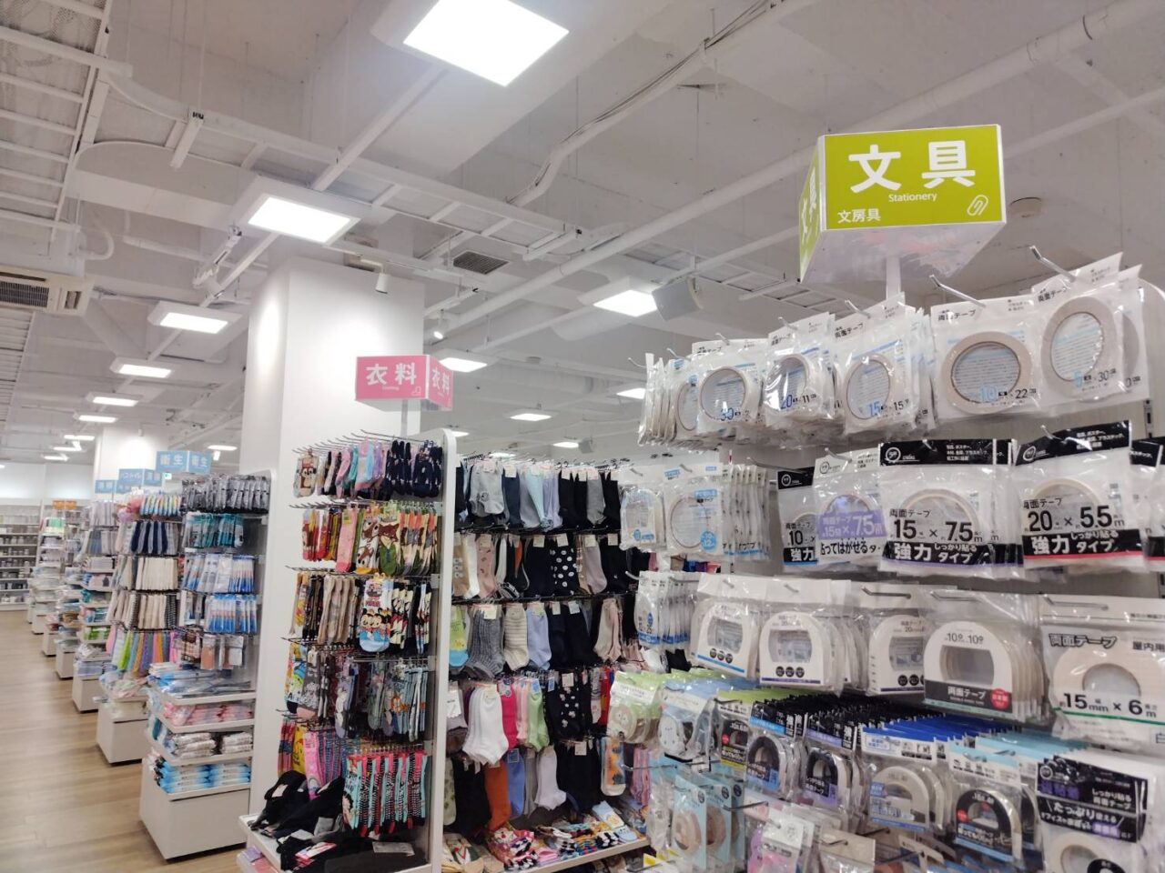 文具