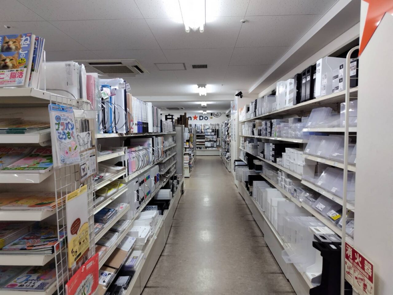 文具