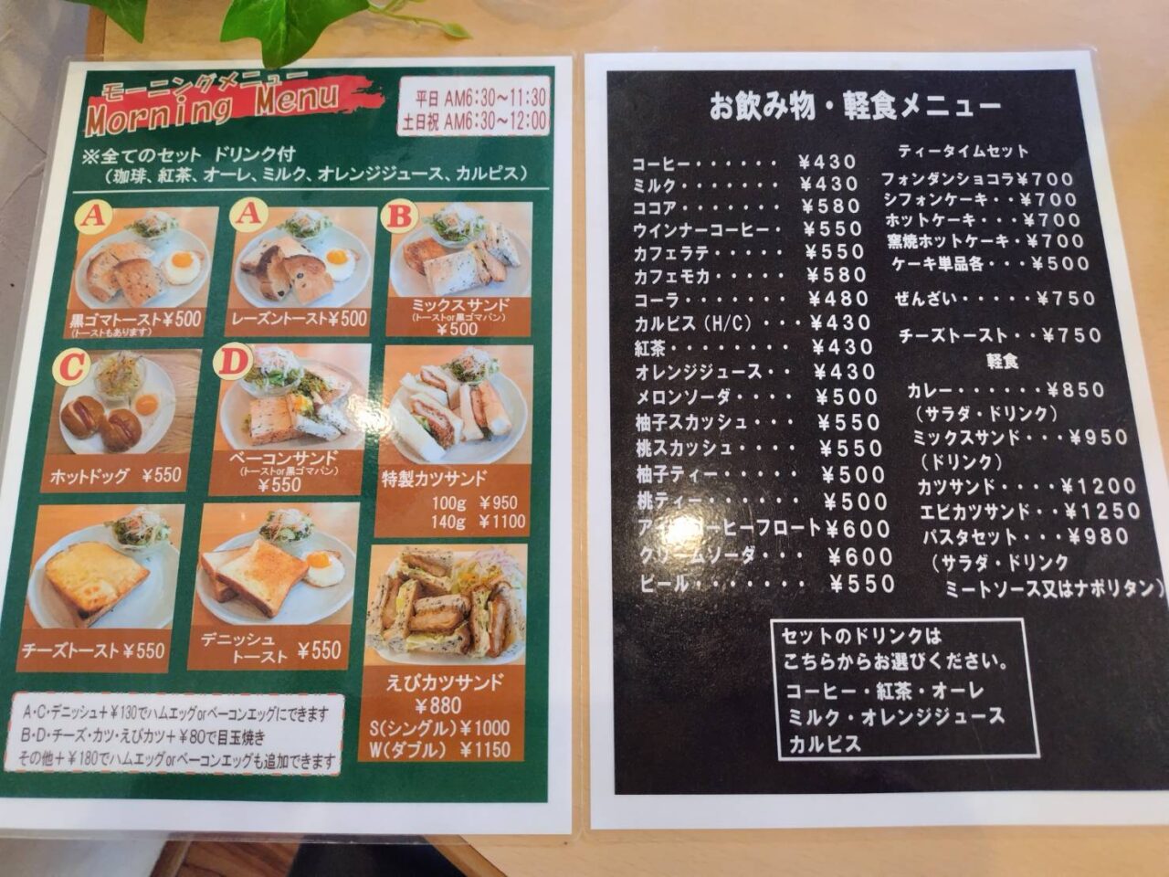 メニュー